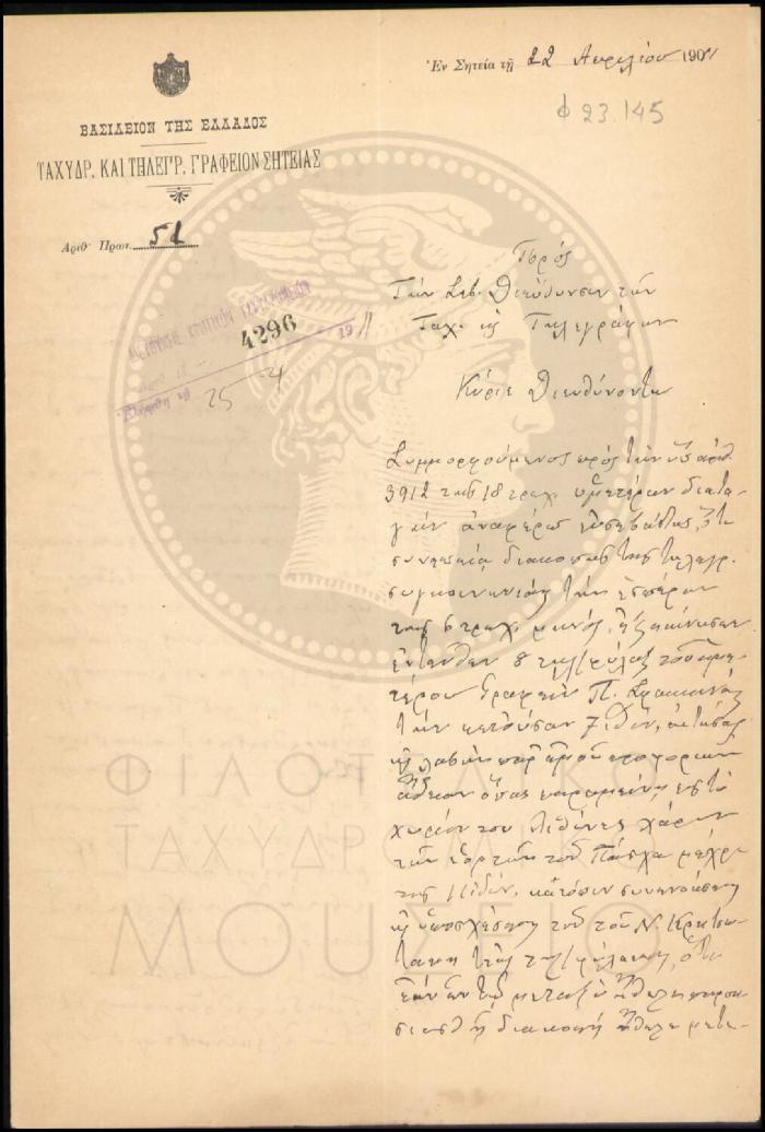 Φ23-145