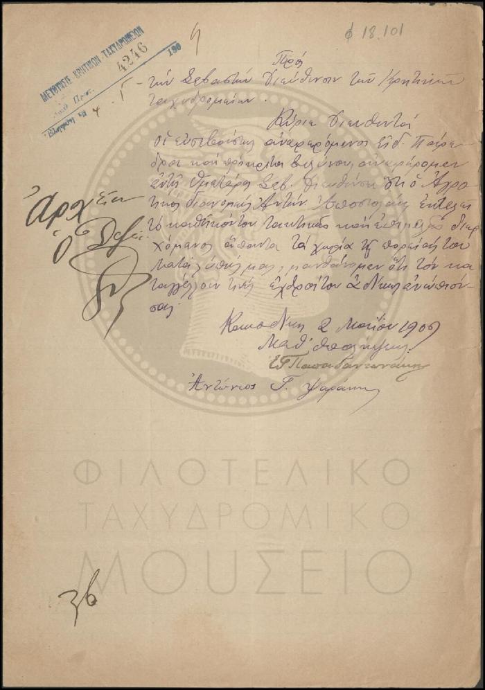 Φ18-101
