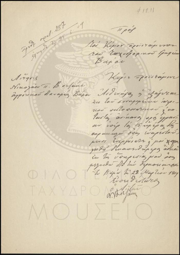 Φ18-11