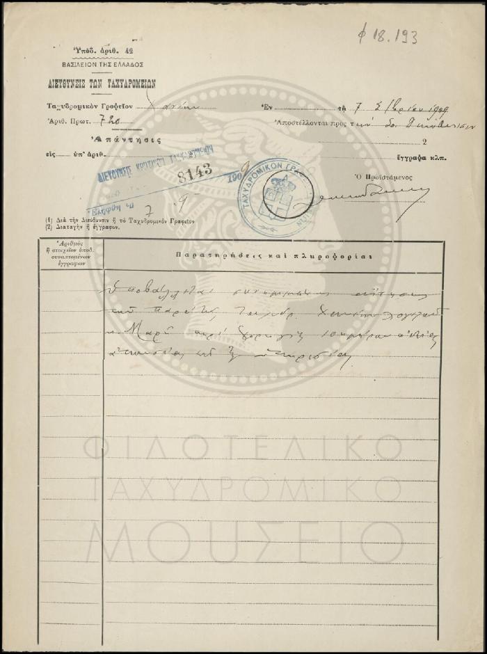 Φ18-193