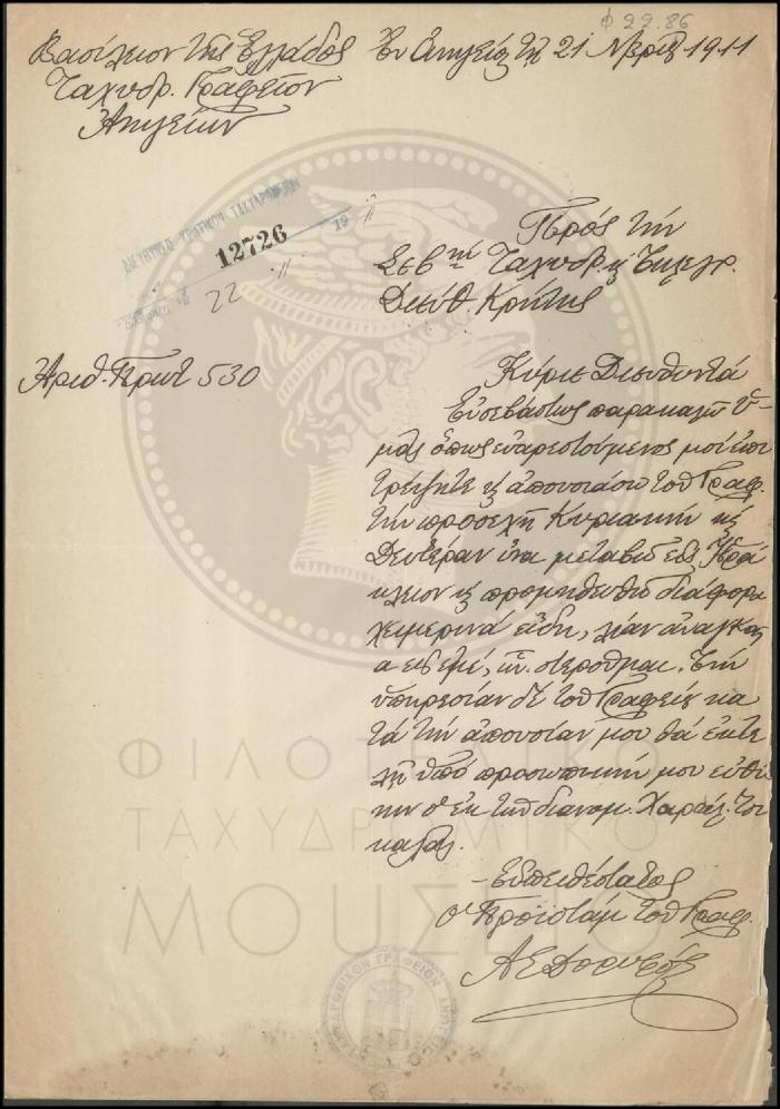 Φ22-86
