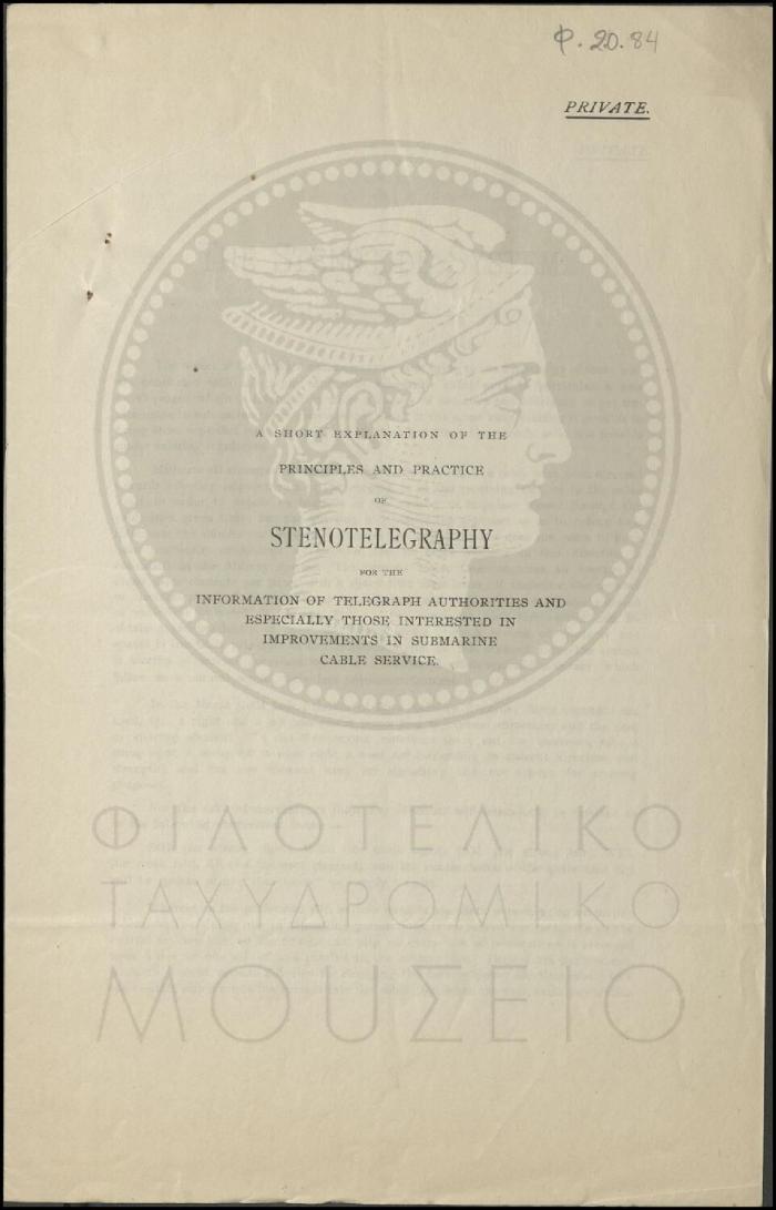 Φ20-84-1