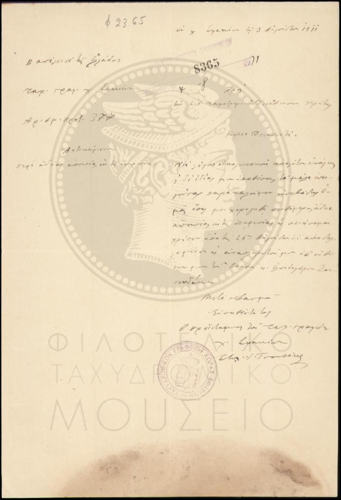 Φ23-65