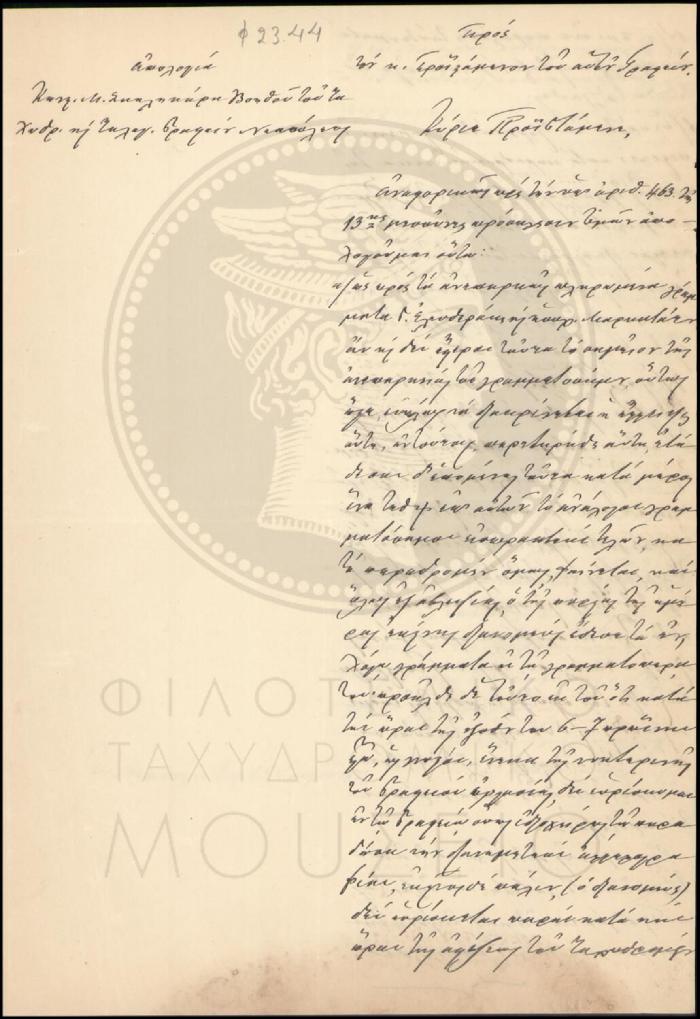 Φ23-44