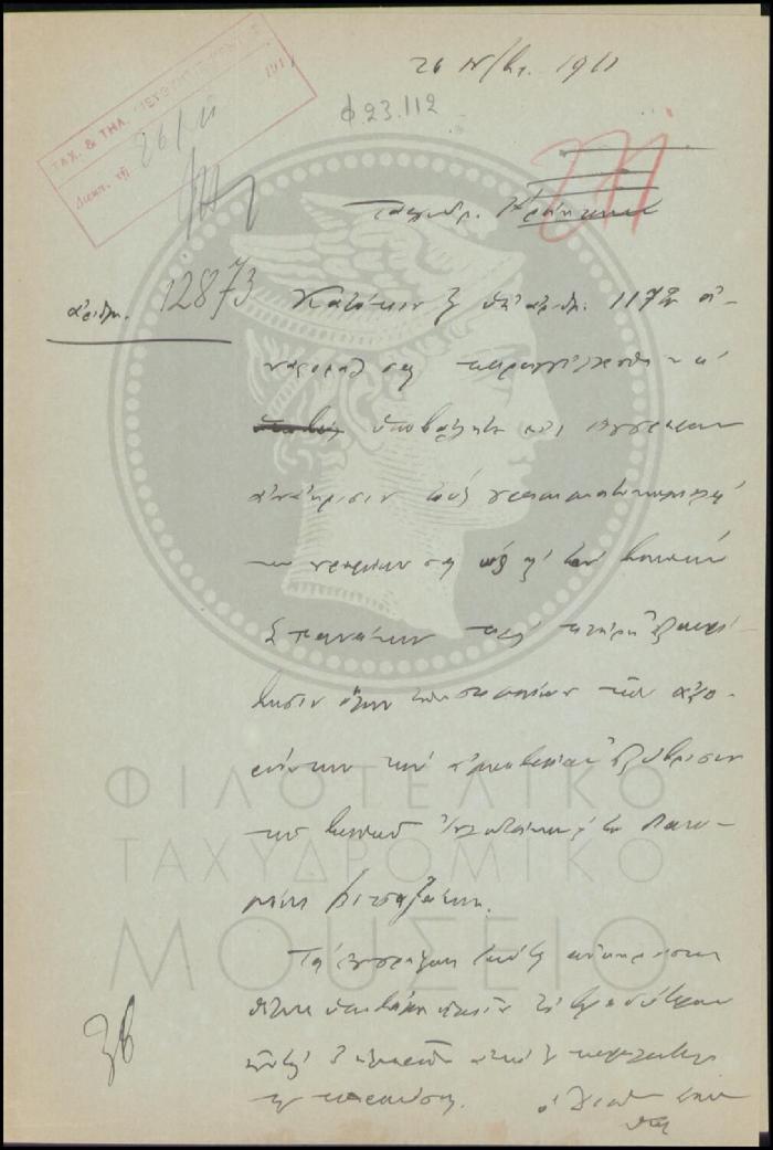 Φ23-112