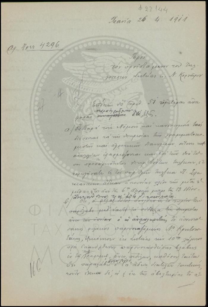 Φ23-144