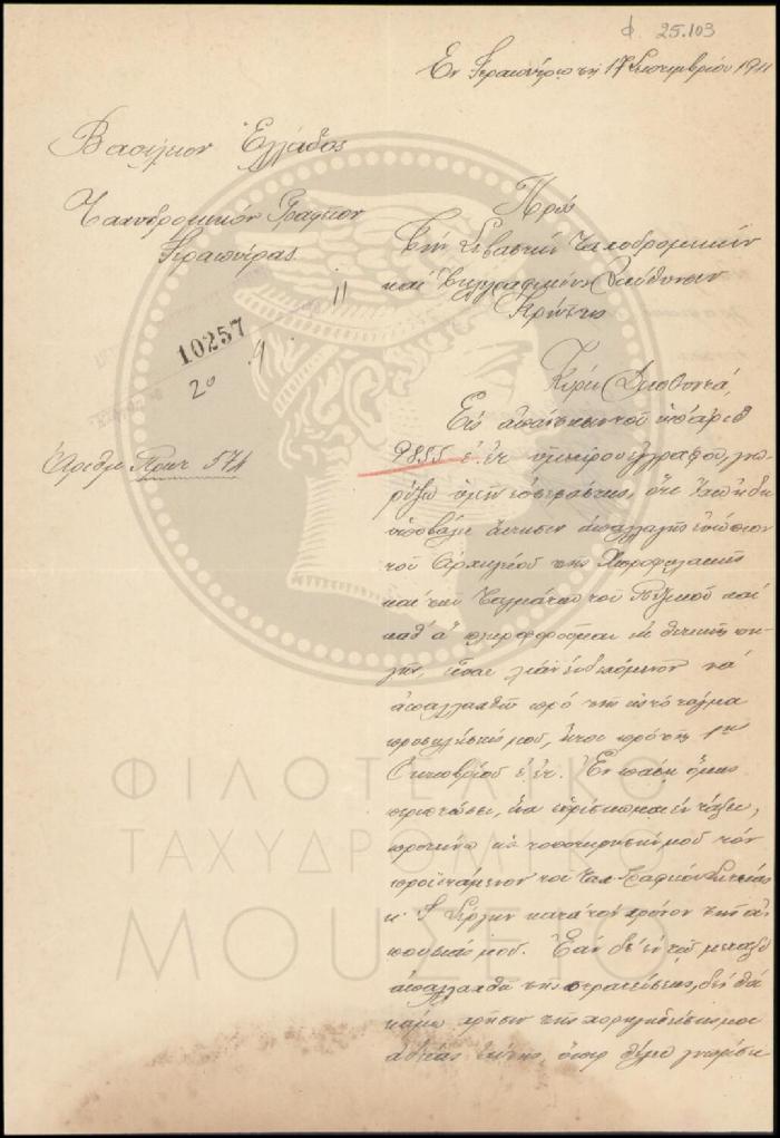 Φ25-103