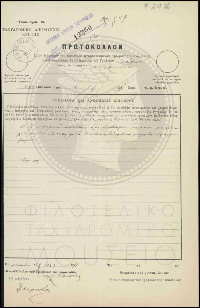 Φ24-76