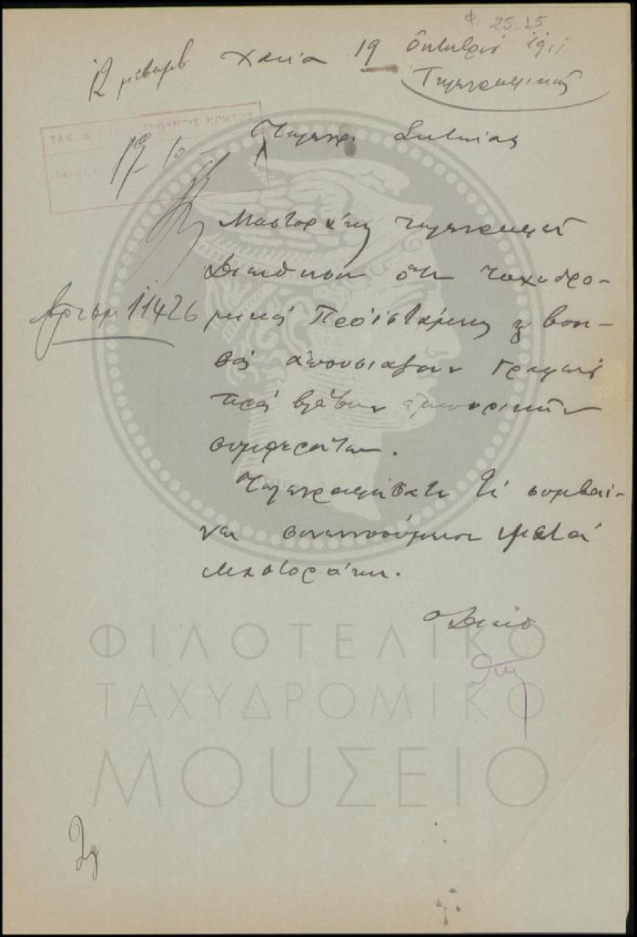 Φ25-15