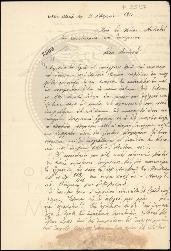 Φ25-157