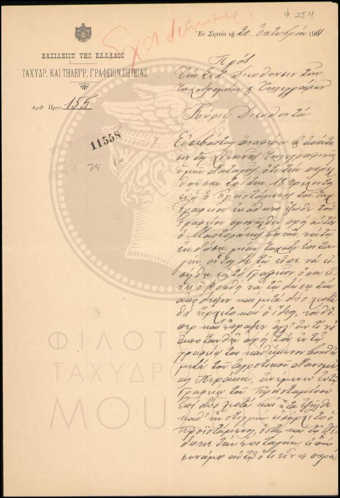 Φ25-11