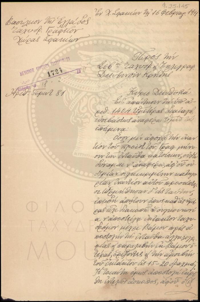 Φ25-145