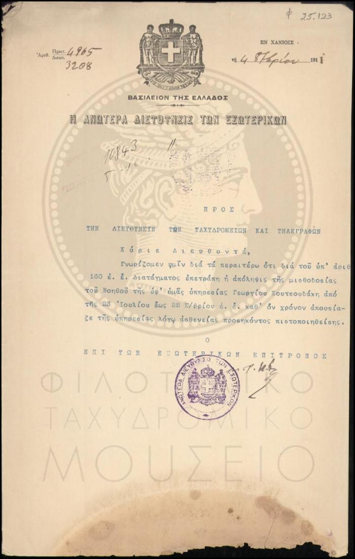 Φ25-123