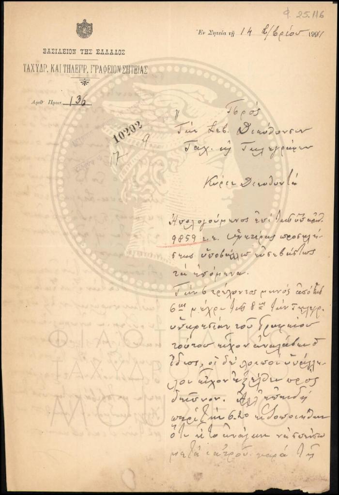 Φ25-116