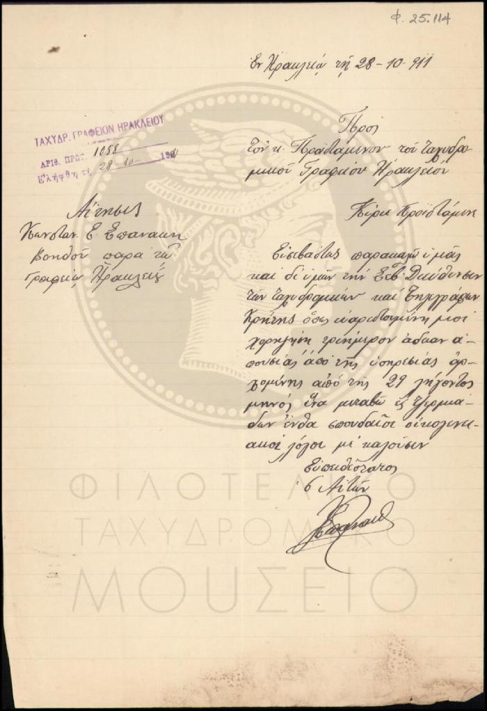 Φ25-114
