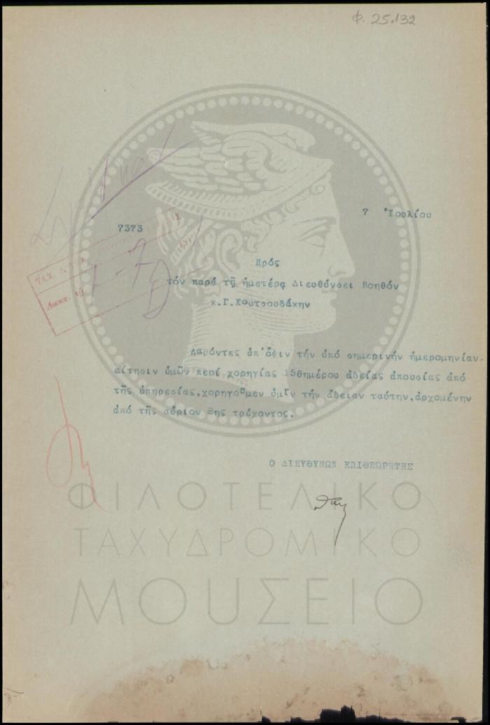 Φ25-132