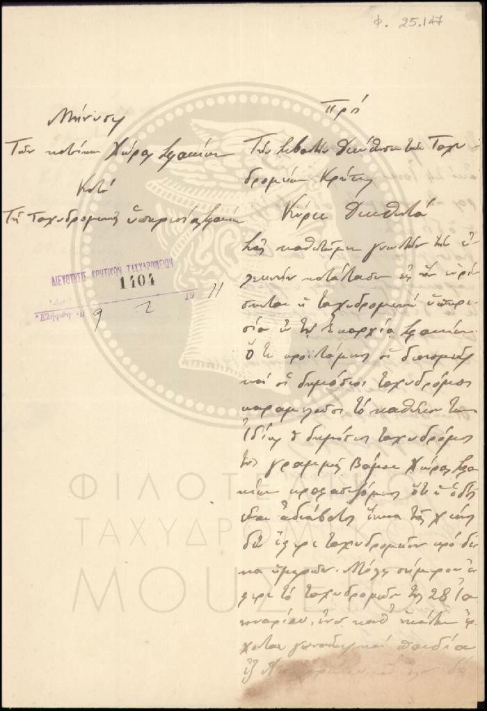 Φ25-147