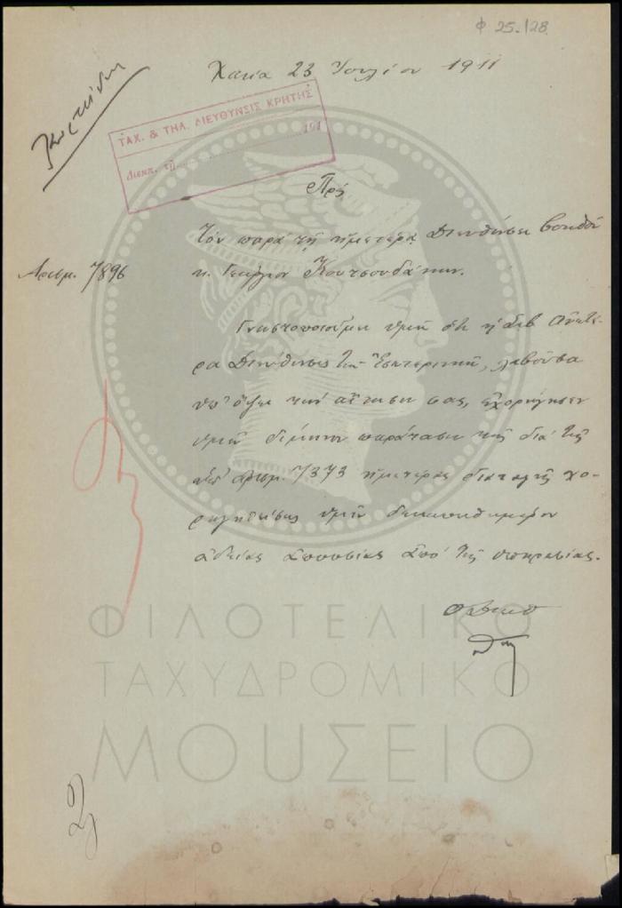 Φ25-128