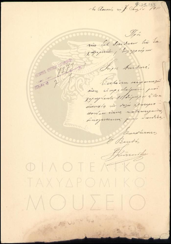 Φ25-133