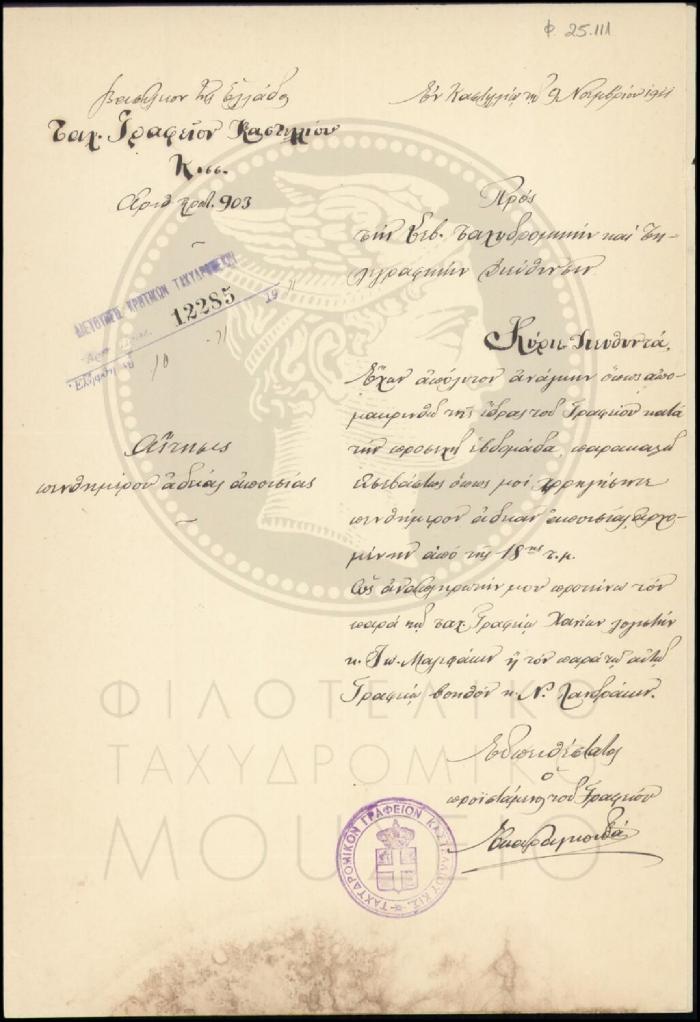 Φ25-111