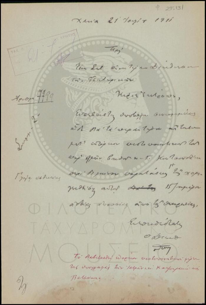 Φ25-131