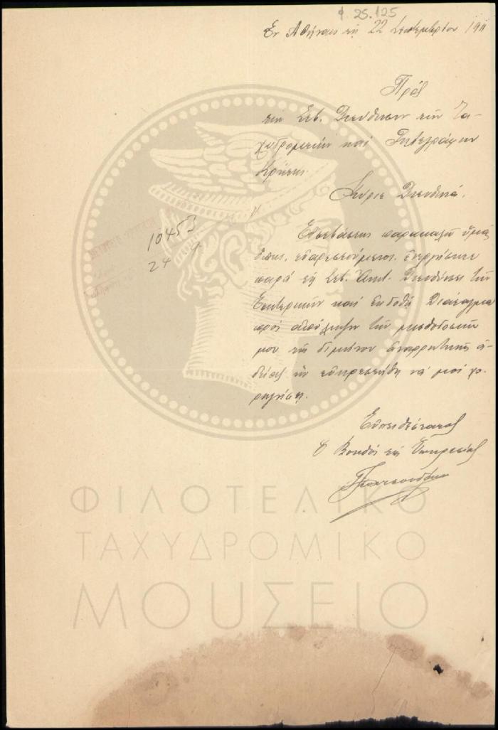 Φ25-125