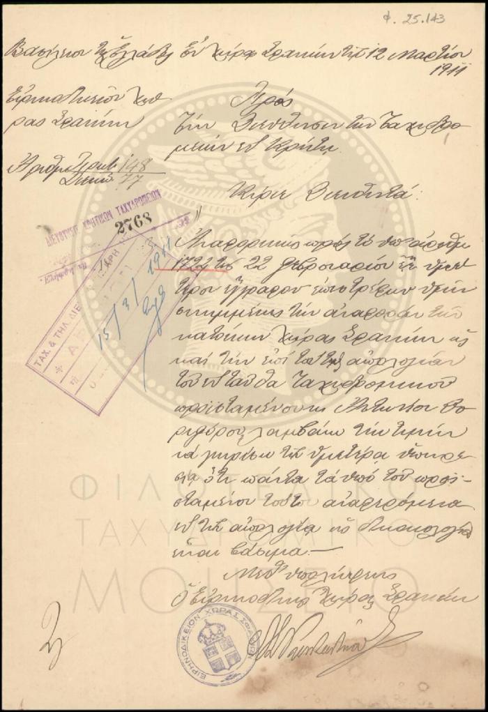 Φ25-143