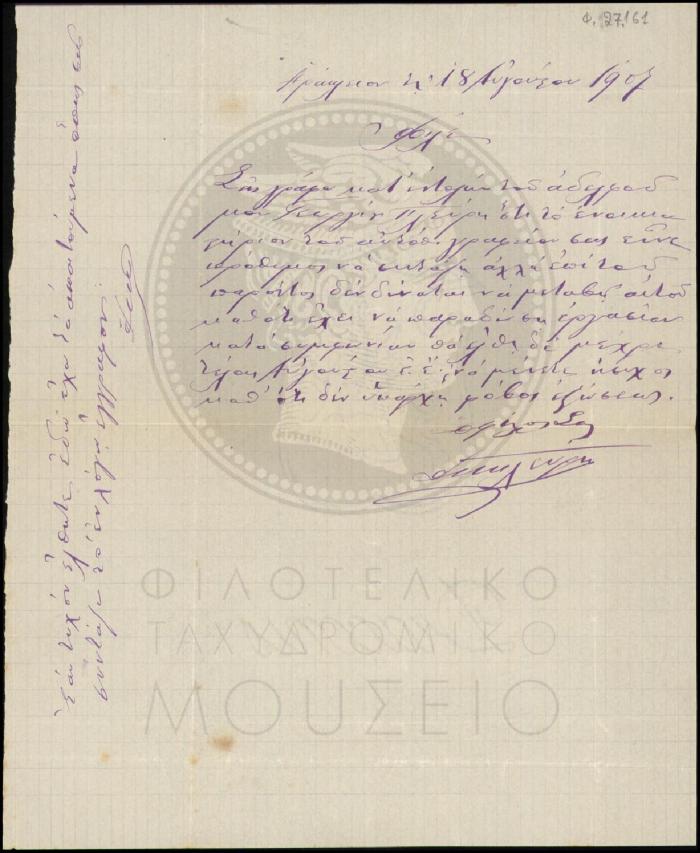Φ27-161