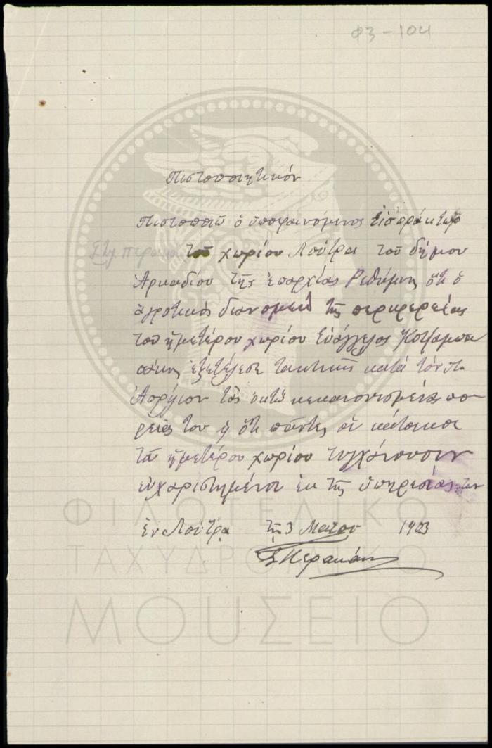 Φ3-104