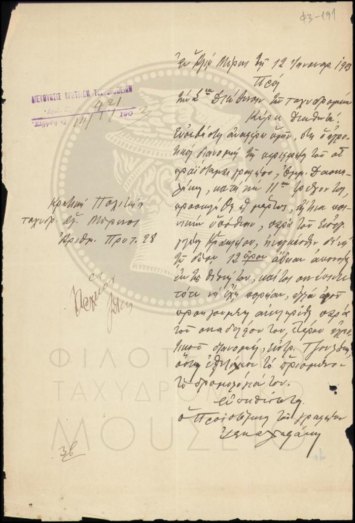 Φ3-191