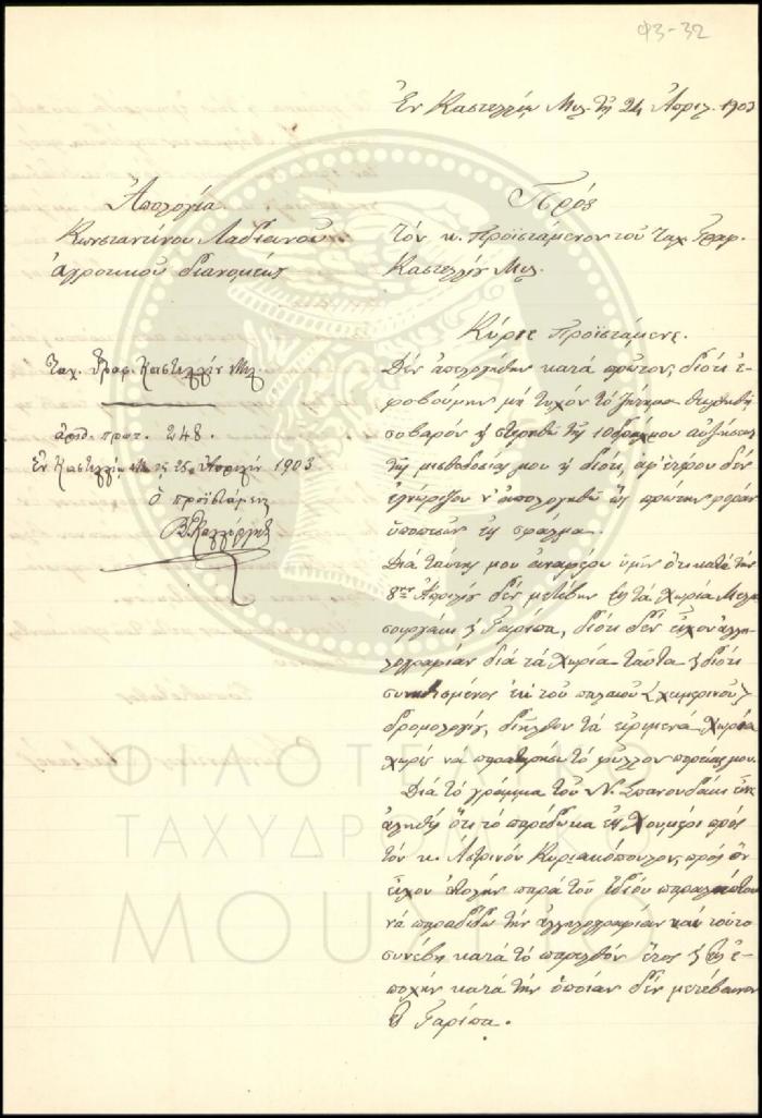 Φ3-32