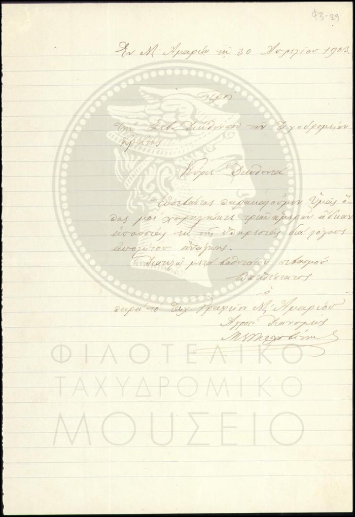 Φ3-29