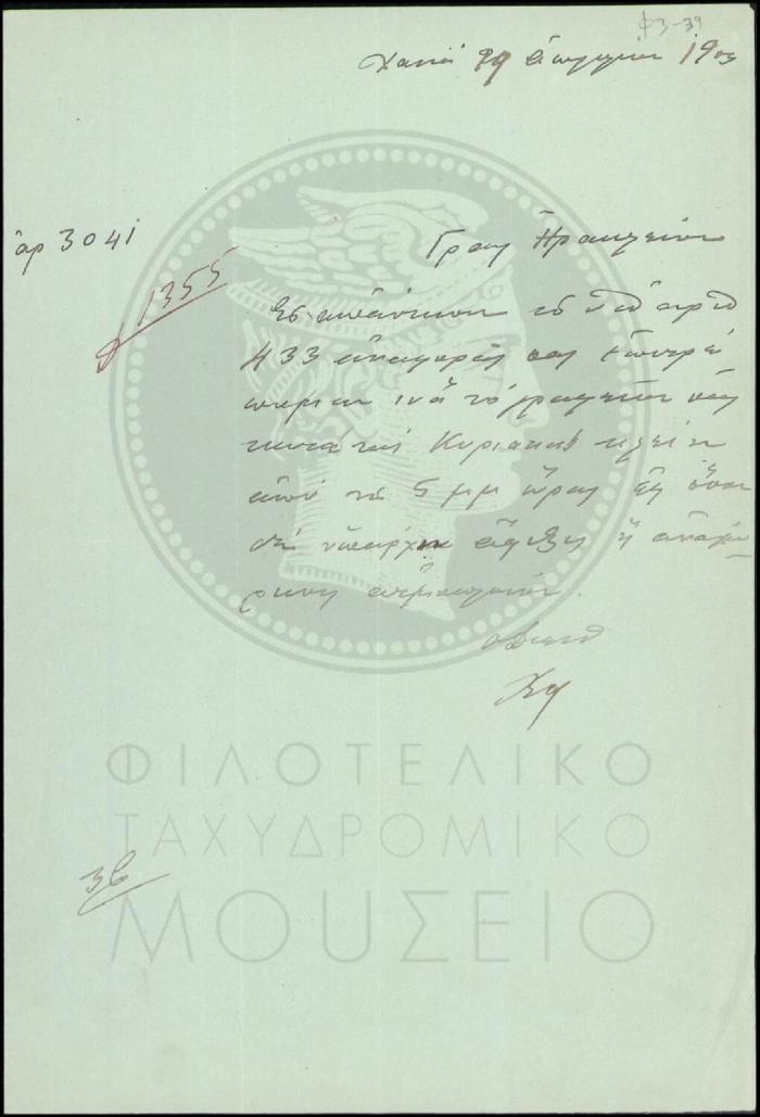 Φ3-39