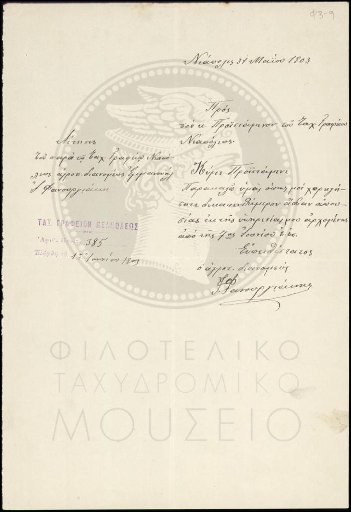 Φ3-9