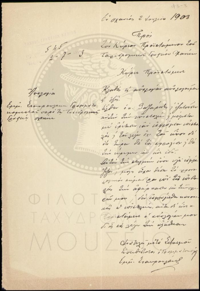 Φ3-3