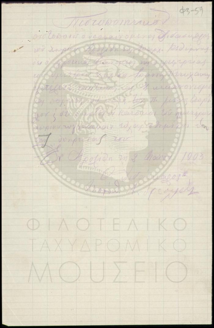 Φ3-59