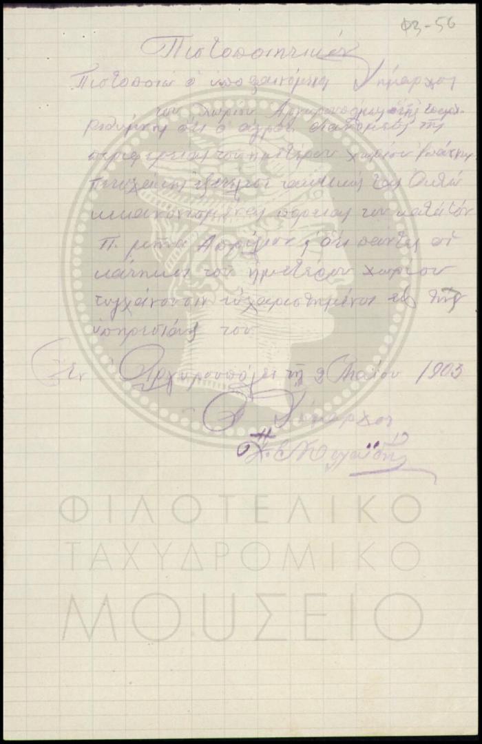 Φ3-56