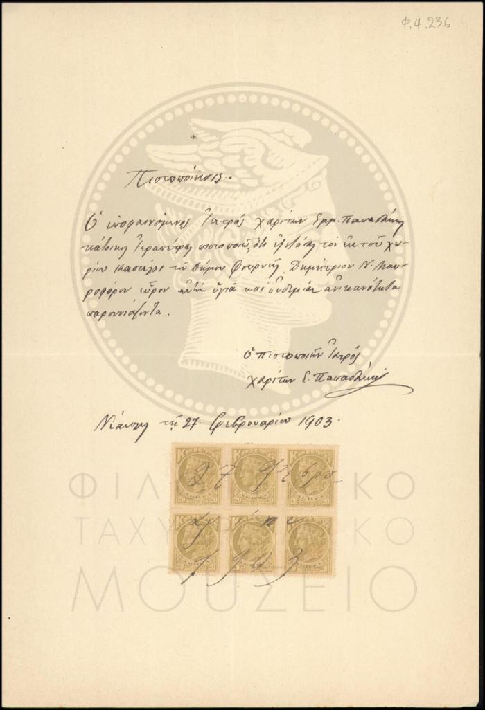 Φ4-236