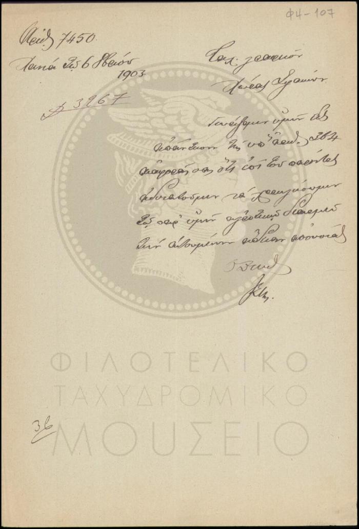 Φ4-107