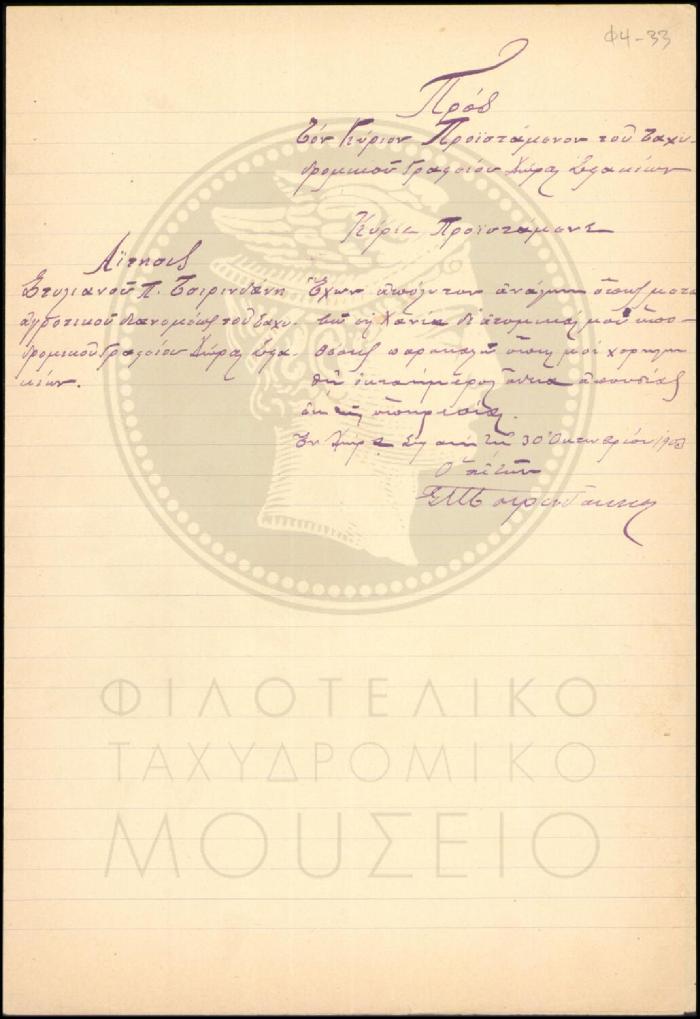 Φ4-33