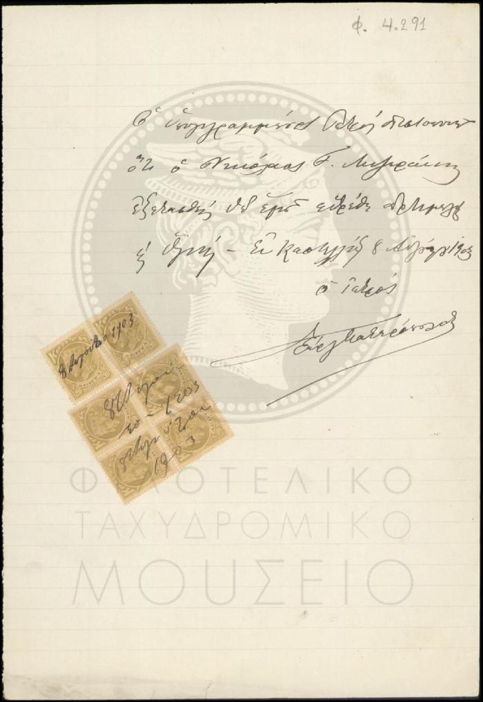 Φ4-291