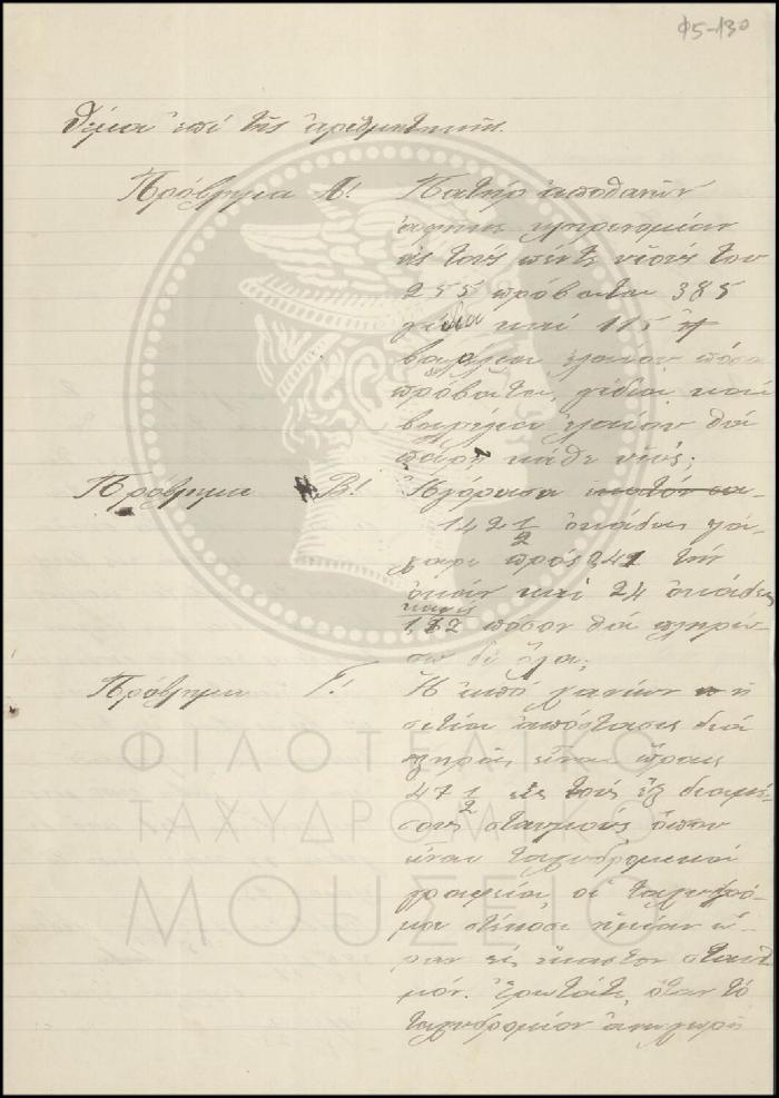 Φ5-130