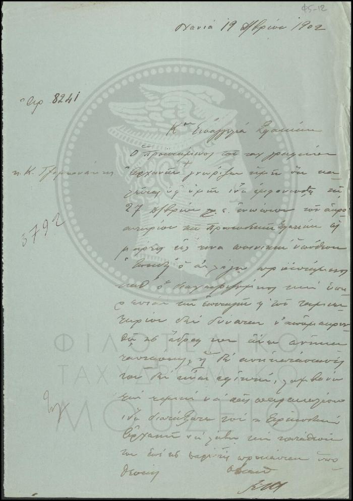 Φ5-12