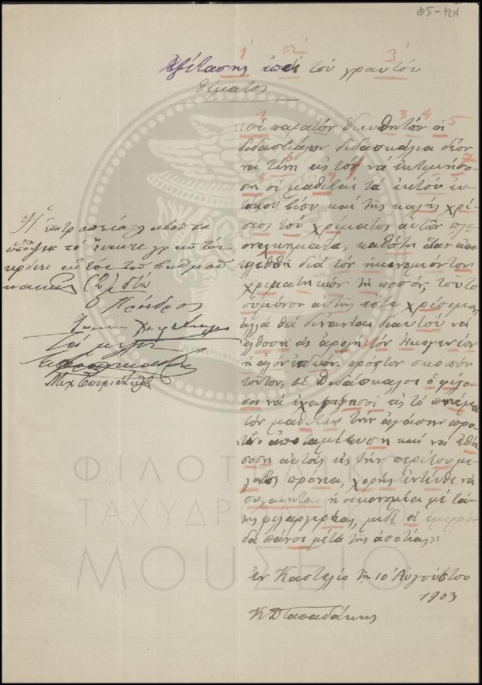 Φ5-124