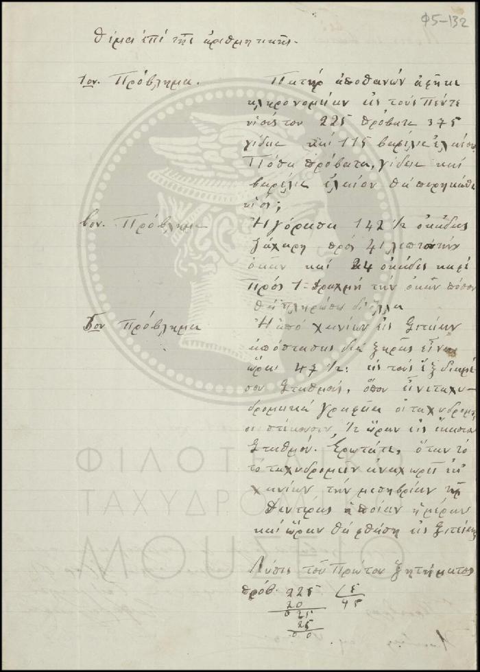 Φ5-132