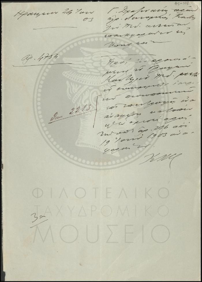 Φ5-108