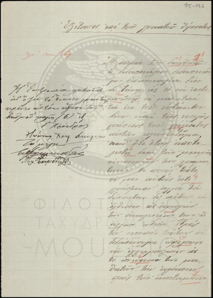Φ5-126