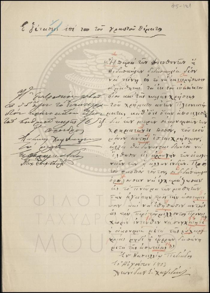 Φ5-121