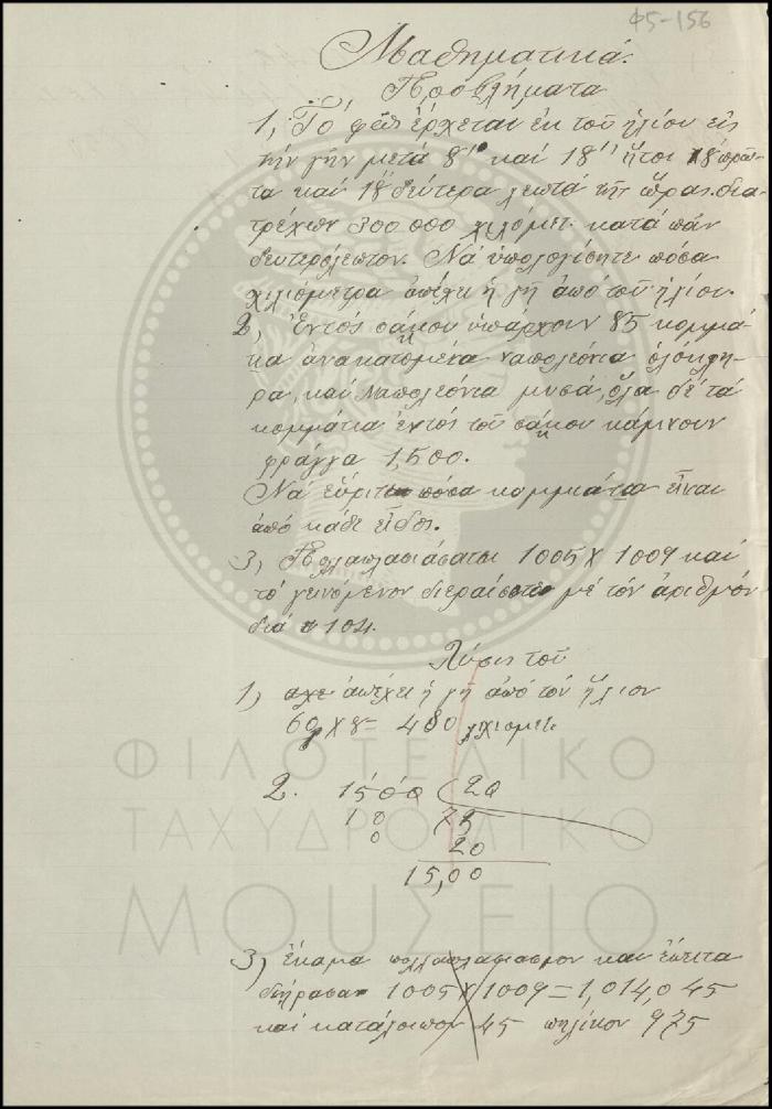 Φ5-156