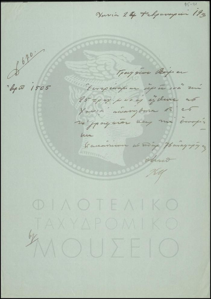 Φ5-21